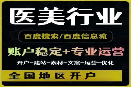 信息流推广开户成功案例：如何抓住市场机遇